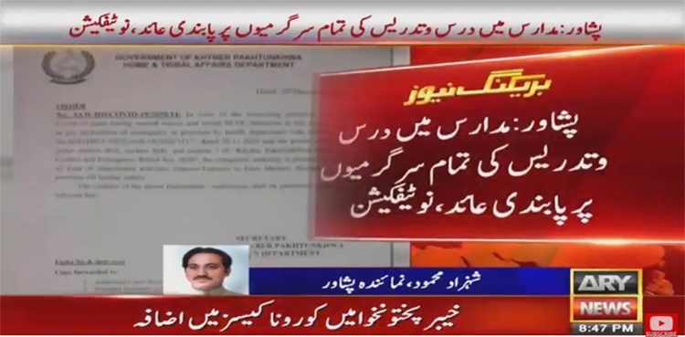 seminaries, academic activities, NCOC, KP, Covid-19