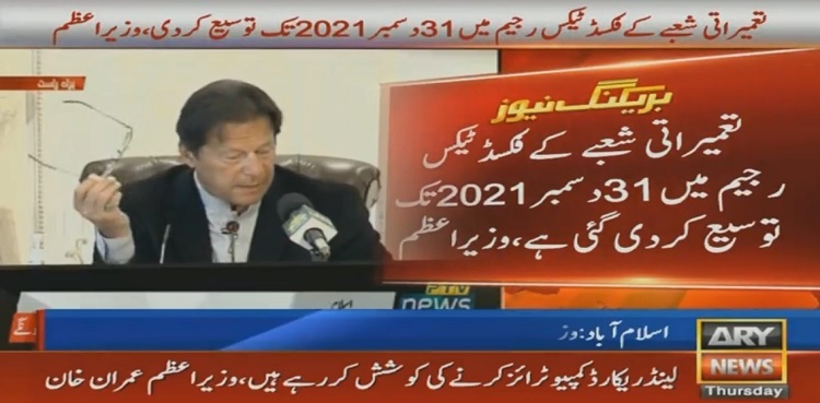 pm imran khan