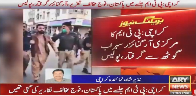 PTM, arrest, Ali Wazir, Karachi