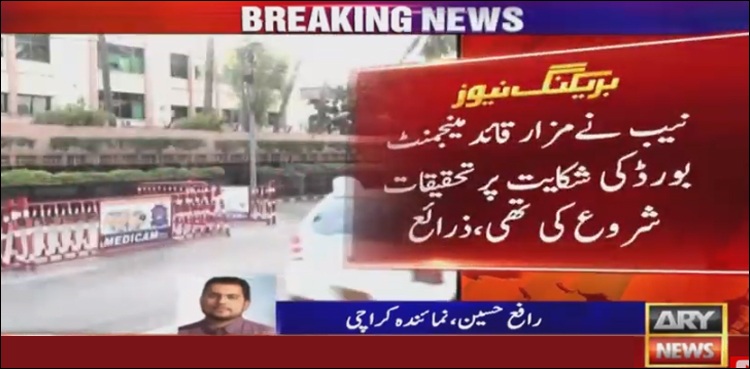 NAB Inquiry SBCA Officers