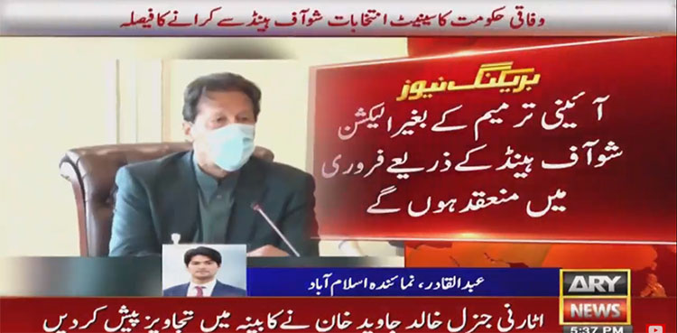 senate elections, show of hands, imran khan