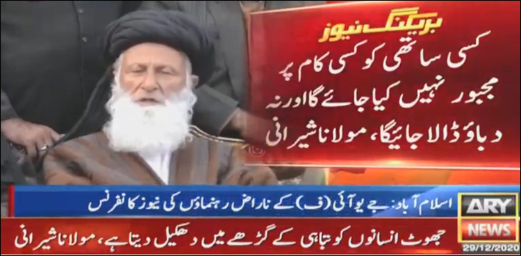 Maulana Sherani, Fazlur Rehman, JUI-Pakistan, JUI-F
