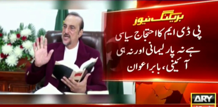 Babar Awan