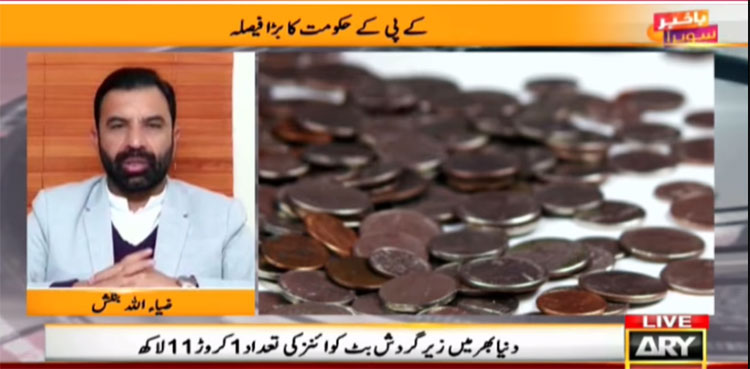 Cryptocurrency kp government funds