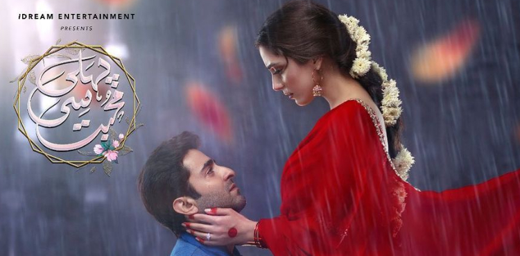 Pehli Si Muhabbat Sheheryar ARY