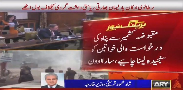Kashmir-IIOJK-UK-parliament-british