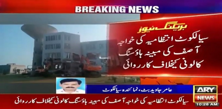 Khawaja Asif Housing Colony offices demolished
