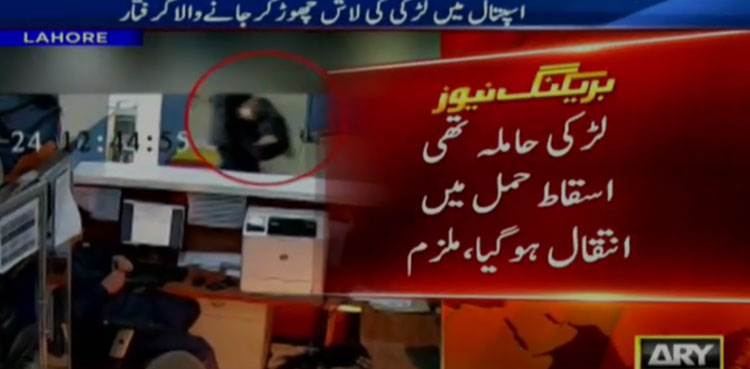 lahore student
