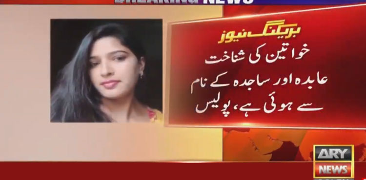 Lahore sisters murder abduction