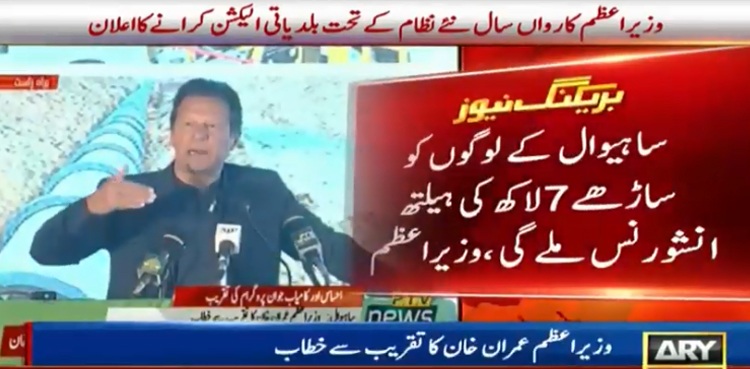 imran khan health insurance