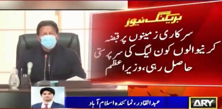 PM Imran Khan