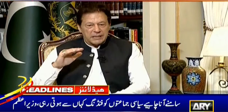 PM-imran-Khan-waziristan-wana-pdm