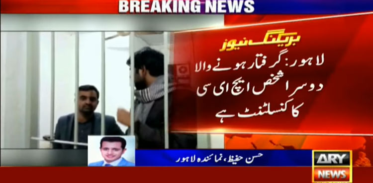 PPSC paper leak scandal