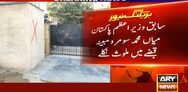 Mian Soomro land grabbing