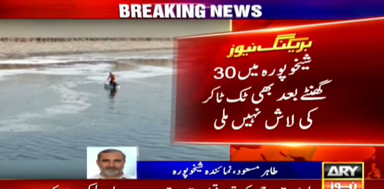 Sheikhupura man TikTok