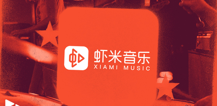 Xiami Alibaba music