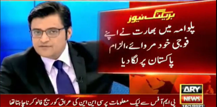 Arnab Goswami, whatsapp chat, Pulwama attack, Balakot attack