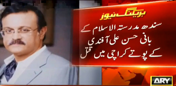 Hassan Ali Effendi police ctd probeGrandson