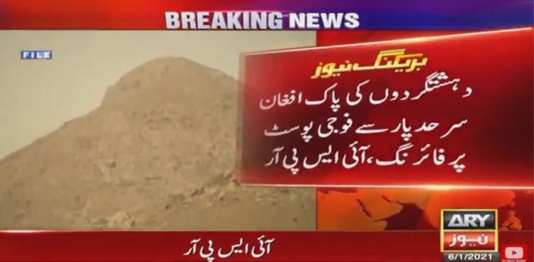 FC soldier martyred, cross border attack, ISPR