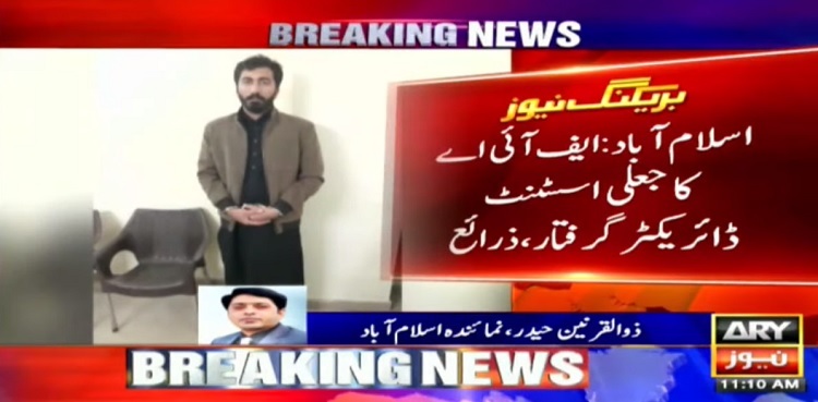 Pseudo FIA Officer