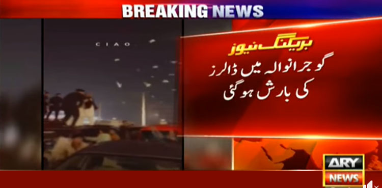 Gujranwala wedding, dollars showered, barat