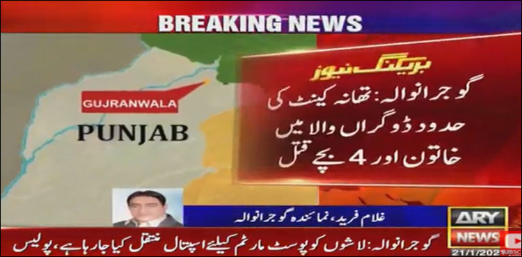 gujranwala murder husband police
