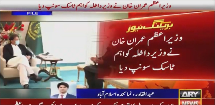 madressah students sheikh rasheed prime minister pdm