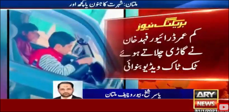 Multan SUV another video underage driver
