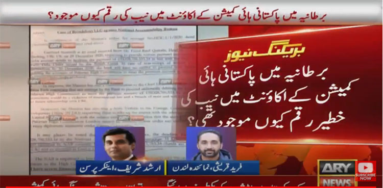 Broadsheet case, NAB, London High Commission