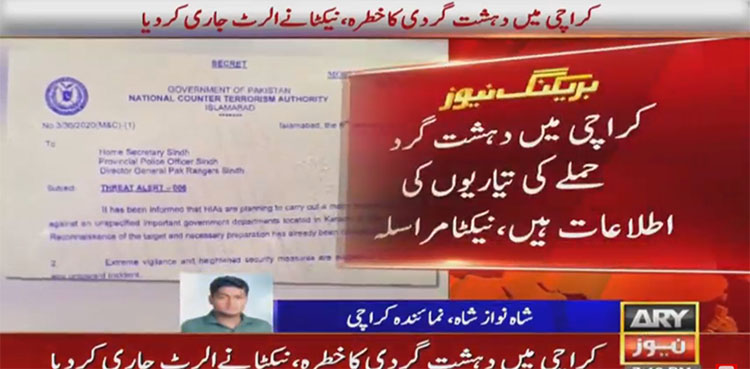 NACTA, terror attack, Karachi,