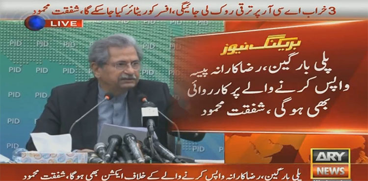 civil services, institutional reforms, government employees , Shahqat Mahmood,