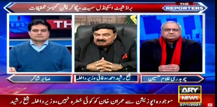 interior minister sheikh rasheed corruption prime minister imran khan
