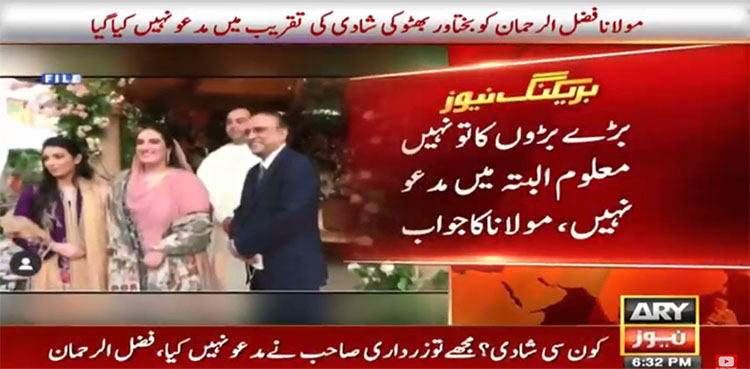 Fazlur Rehman, Bakhtawar Bhutto wedding, Asif Zardari