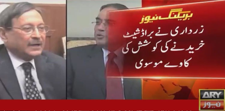 Broadsheet, Asif Zardari, illegal money,