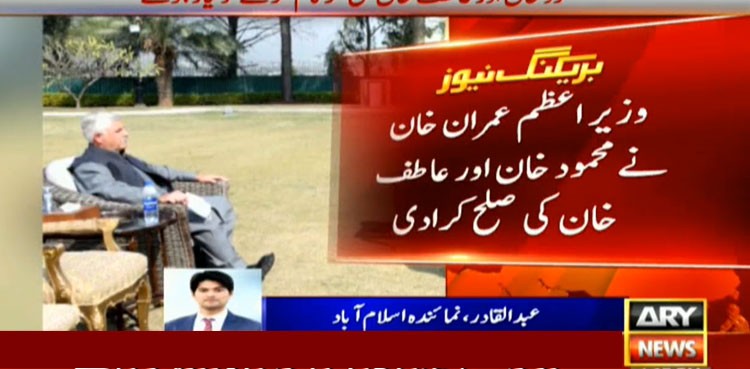 Atif Khan KP cabinet