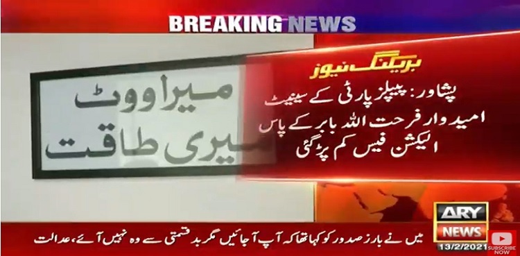 Farhatullah Babar, deficient election fee