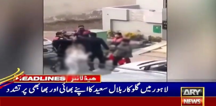 Bilal Saeed fight video viral