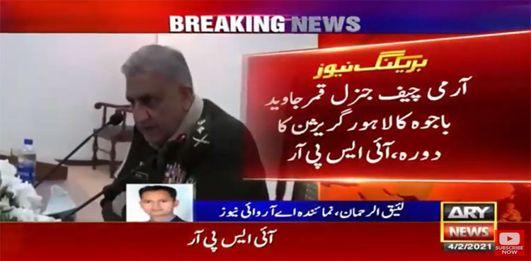 ISPR-COAS-Bajwa-IIOJK sc
