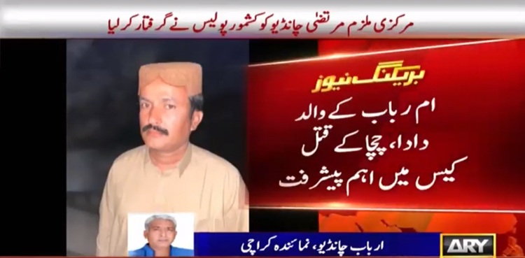 Kashmore-triple-murder-mehar-umme-rubab-chandio