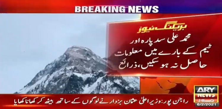 Muhammad Ali Sadpara missing K2