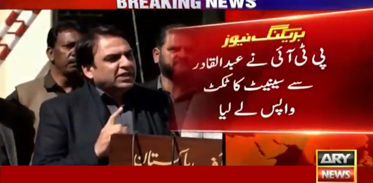 PTI Senate ticket Abdul Qadir