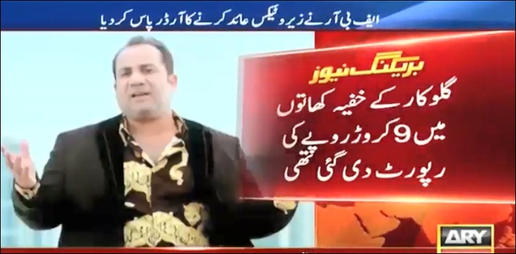 Rahat-Fateh-Ali-Khan-fbr-singer