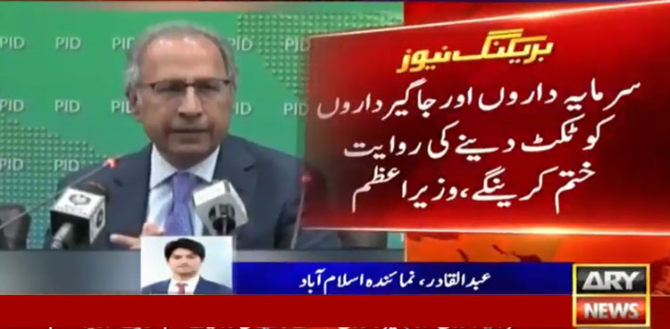 PTI Senate tickets candidates