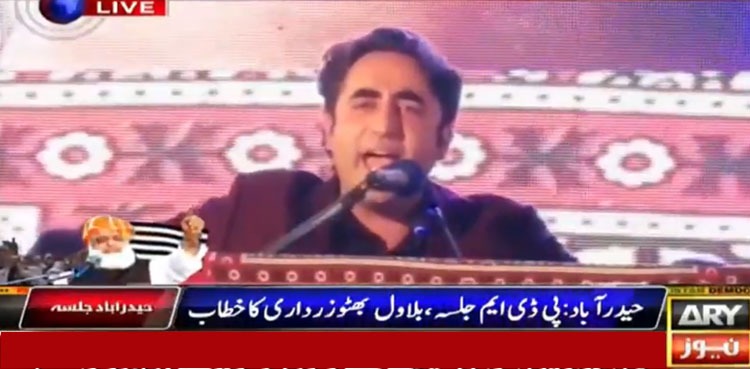 bilawal bhutto pdm address