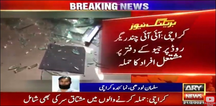 private news channel, Karachi, office, attack