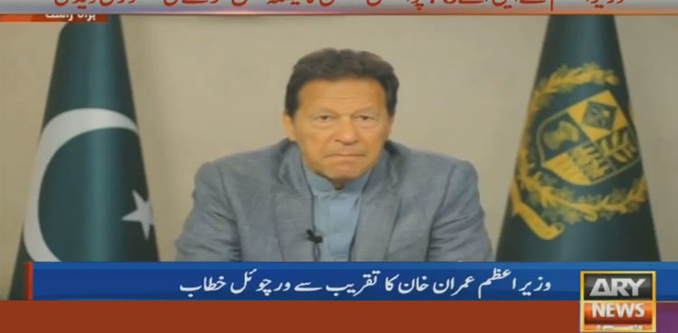 Haven countries PM Imran