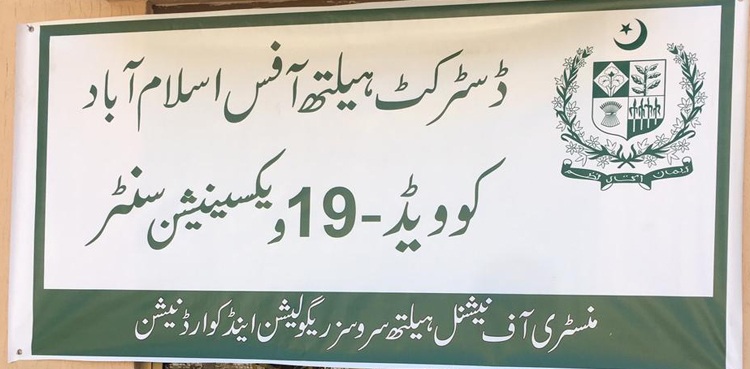 Islamabad, covid, vaccination, health ministry, nadra