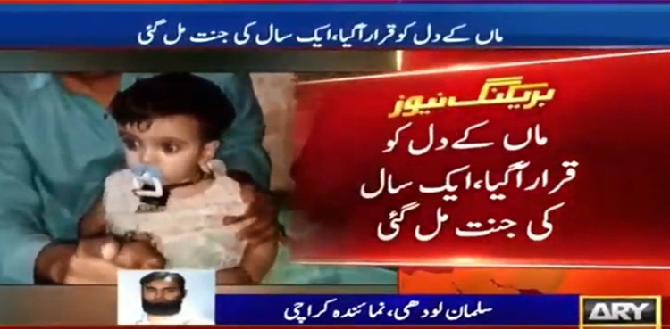jannat-police-kidnap