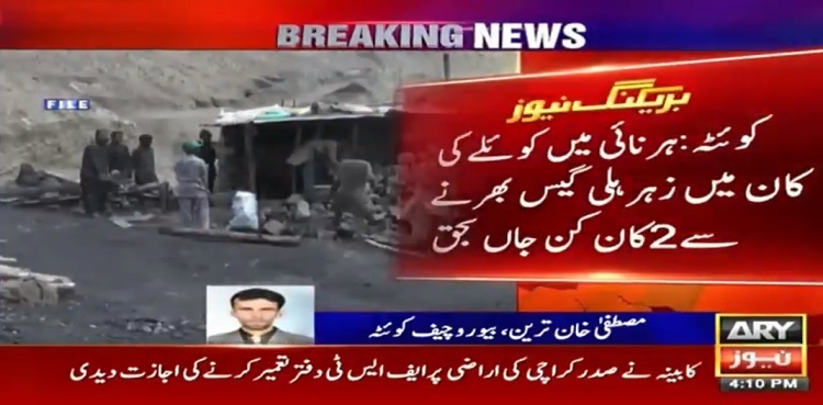 Balochistan coalmine