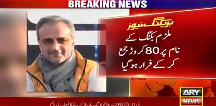 lahore man posh car- police
